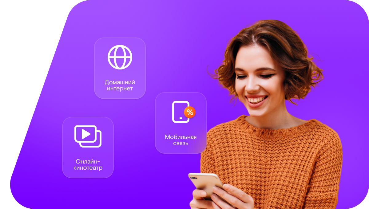 Промо-тарифы Ростелеком в поселок Яблоневка (Новосибирская область)